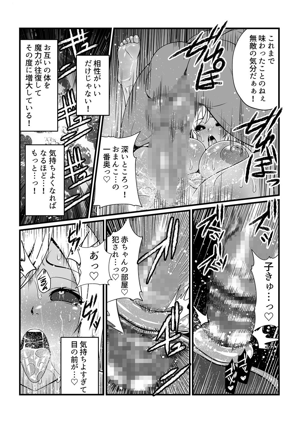 Tales Of DarkSide 〜淫欲 エステリーゼ編〜 サンプル画像 10