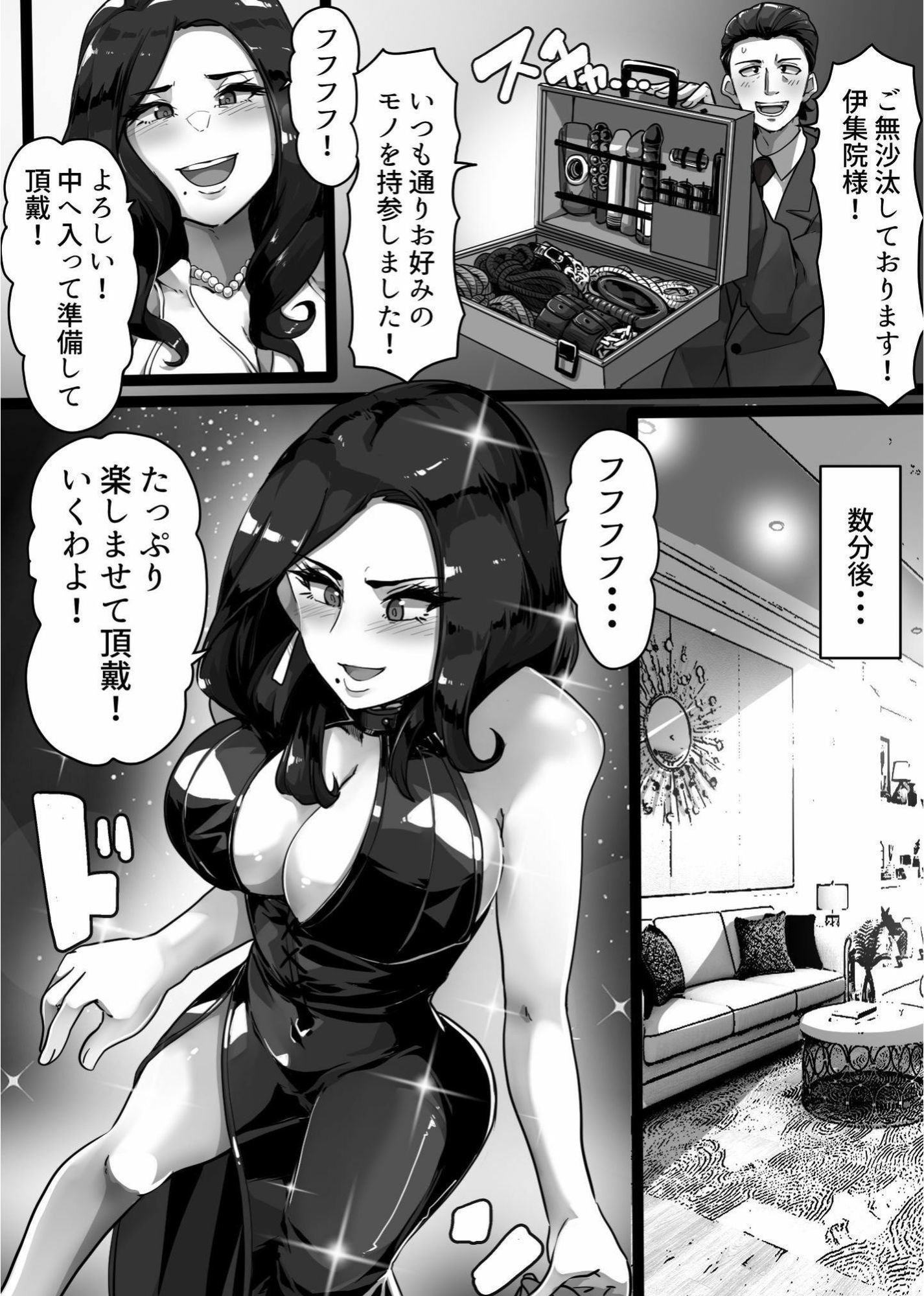 M男デリバリー出張サービス サンプル画像 3