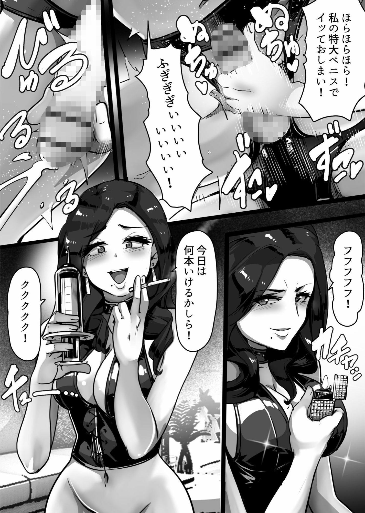 M男デリバリー出張サービス サンプル画像 4