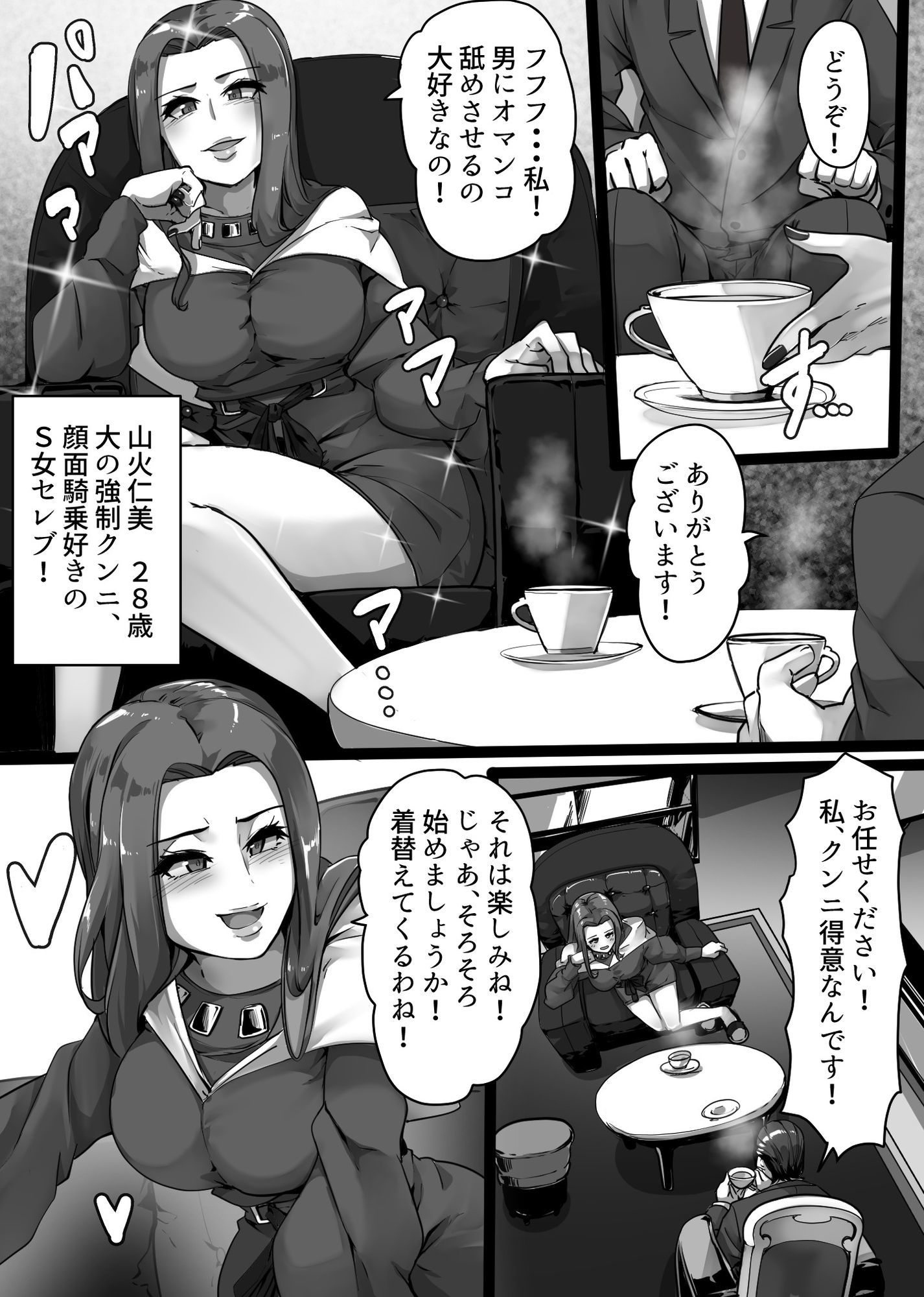 M男デリバリー出張サービス サンプル画像 8