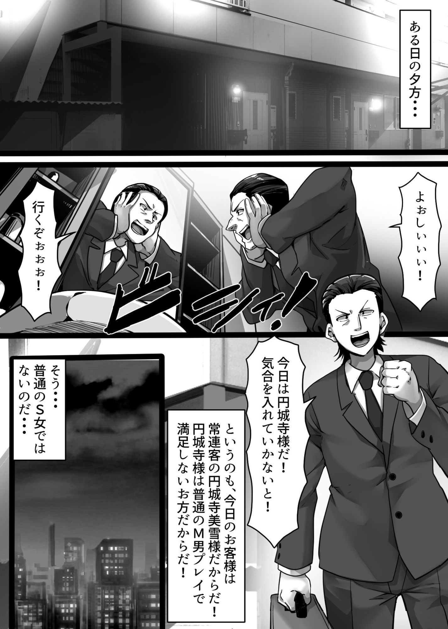 M男デリバリー出張サービス サンプル画像 10
