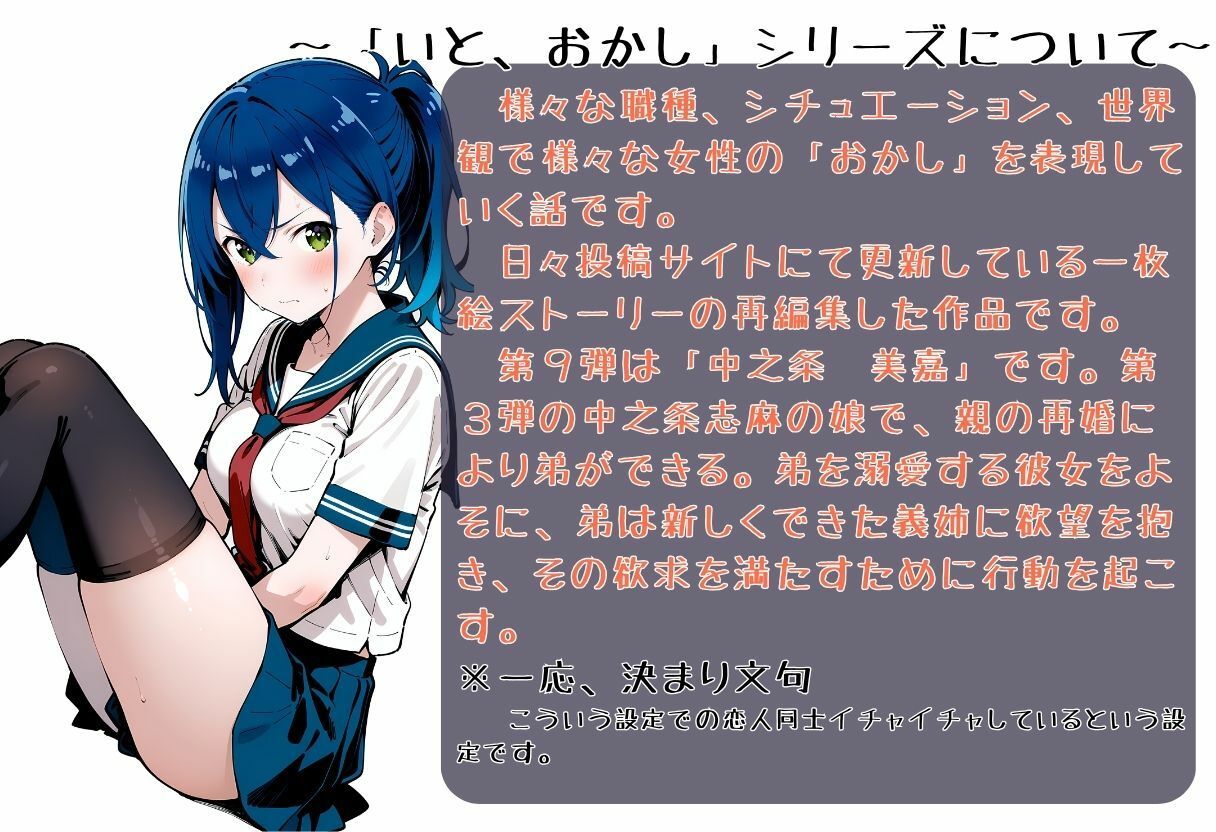 いと、おかし 9〜義姉・中之条美嘉編〜 サンプル画像 3