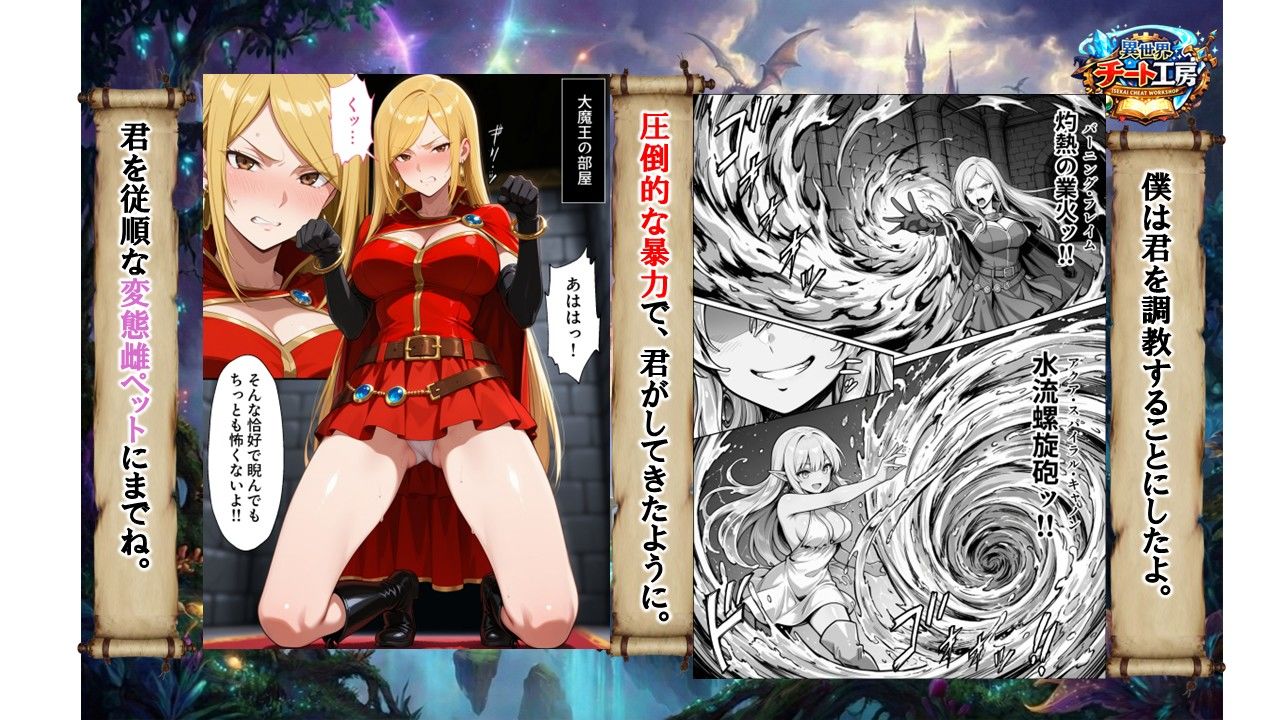 異世界でハズレジョブ『調教師』を与えられた僕は、女王と呼ばれた高慢高飛車お嬢様を可愛い雌豚ペットに完堕ちさせる。｜異世界チート工房 サンプル画像 7