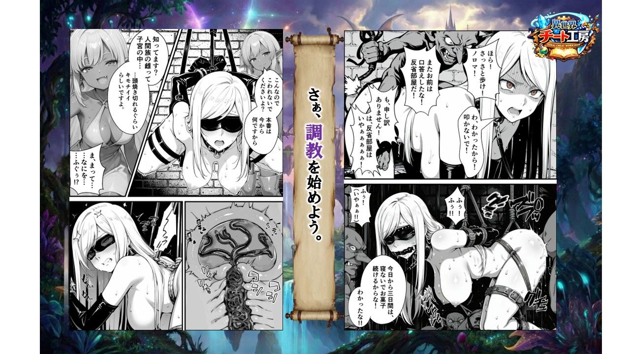 異世界でハズレジョブ『調教師』を与えられた僕は、女王と呼ばれた高慢高飛車お嬢様を可愛い雌豚ペットに完堕ちさせる。｜異世界チート工房 サンプル画像 9