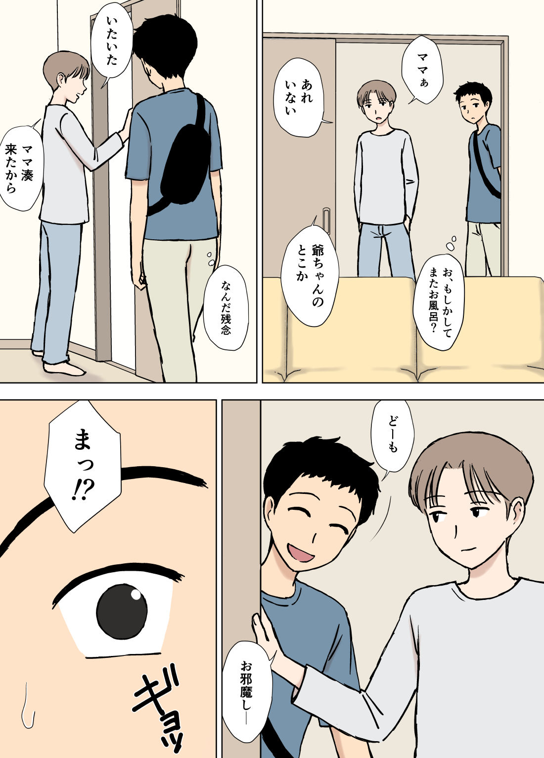 僕が知らなかったママと爺ちゃんのこと サンプル画像 4