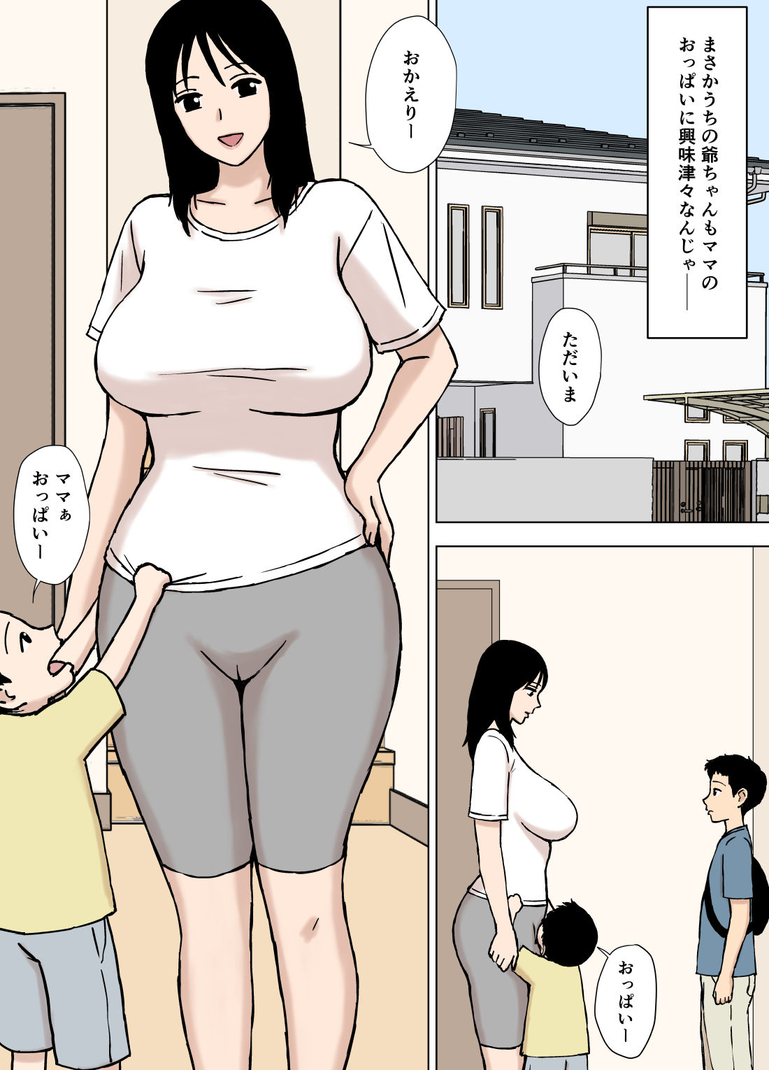 僕が知らなかったママと爺ちゃんのこと サンプル画像 7