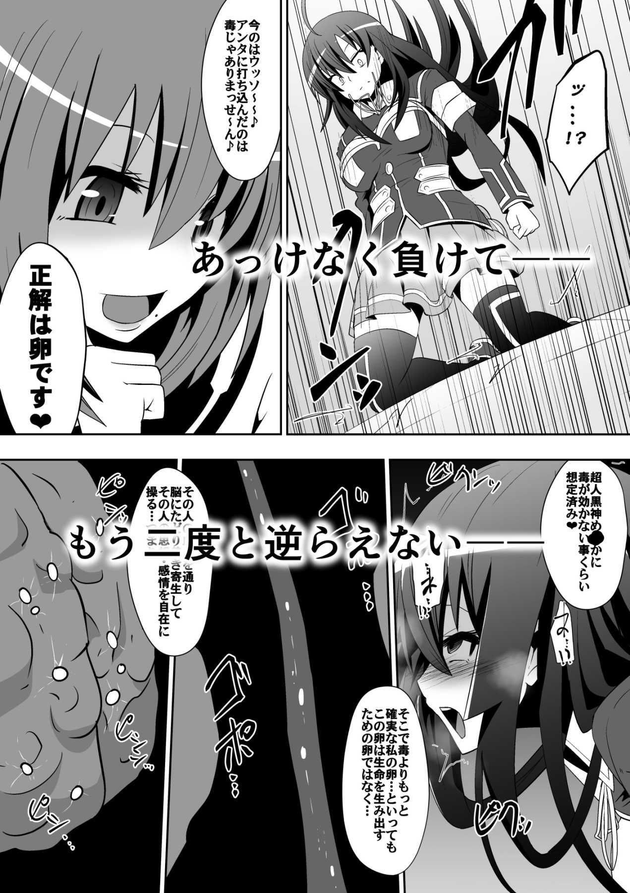 め○か・ジ・エンド サンプル画像 3