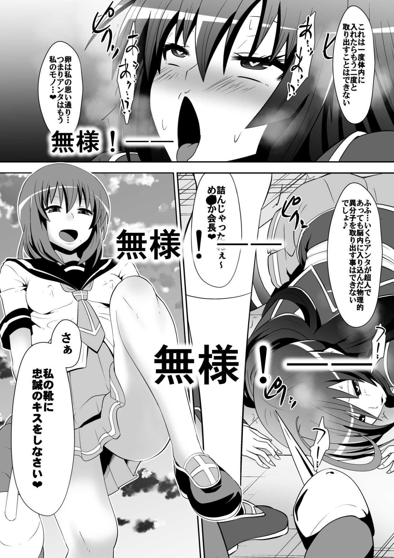 め○か・ジ・エンド サンプル画像 4