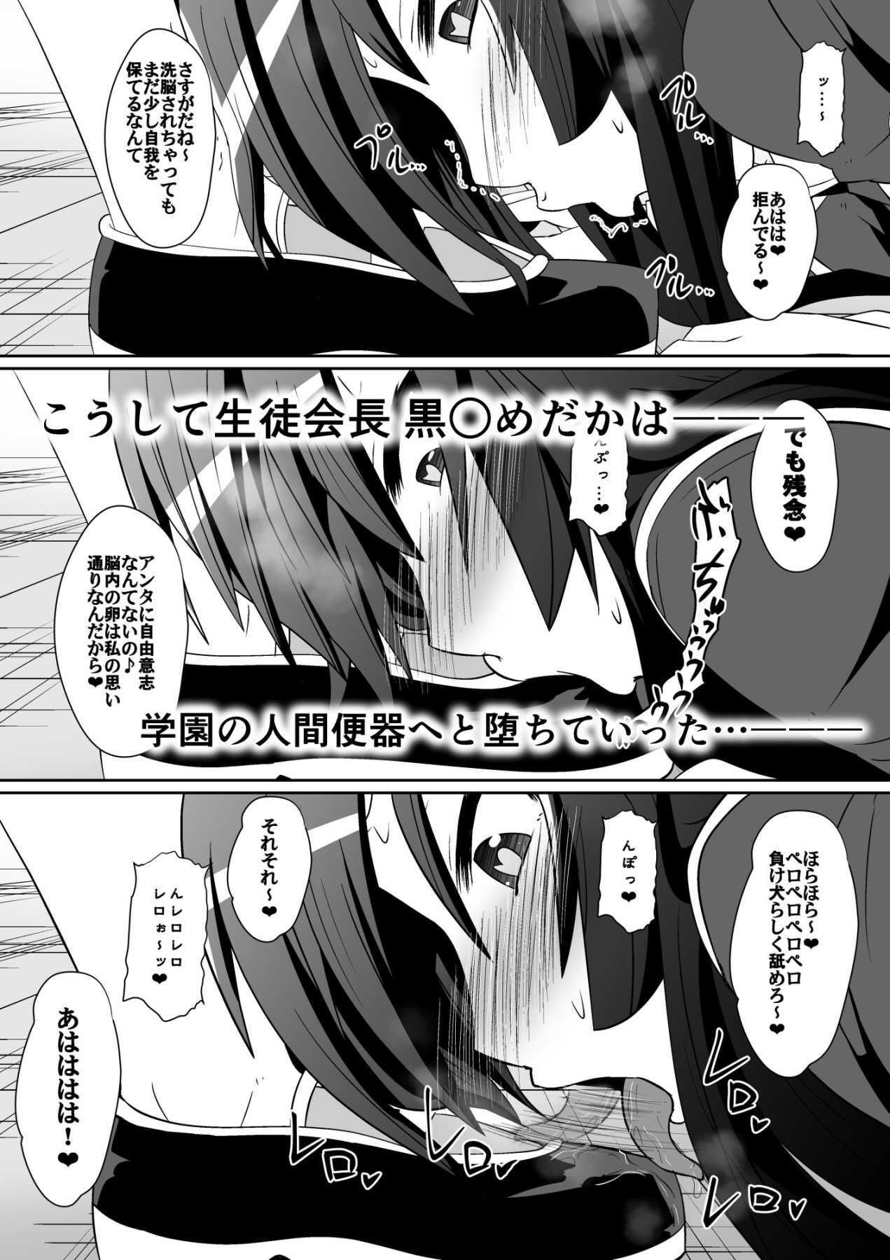 め○か・ジ・エンド サンプル画像 5