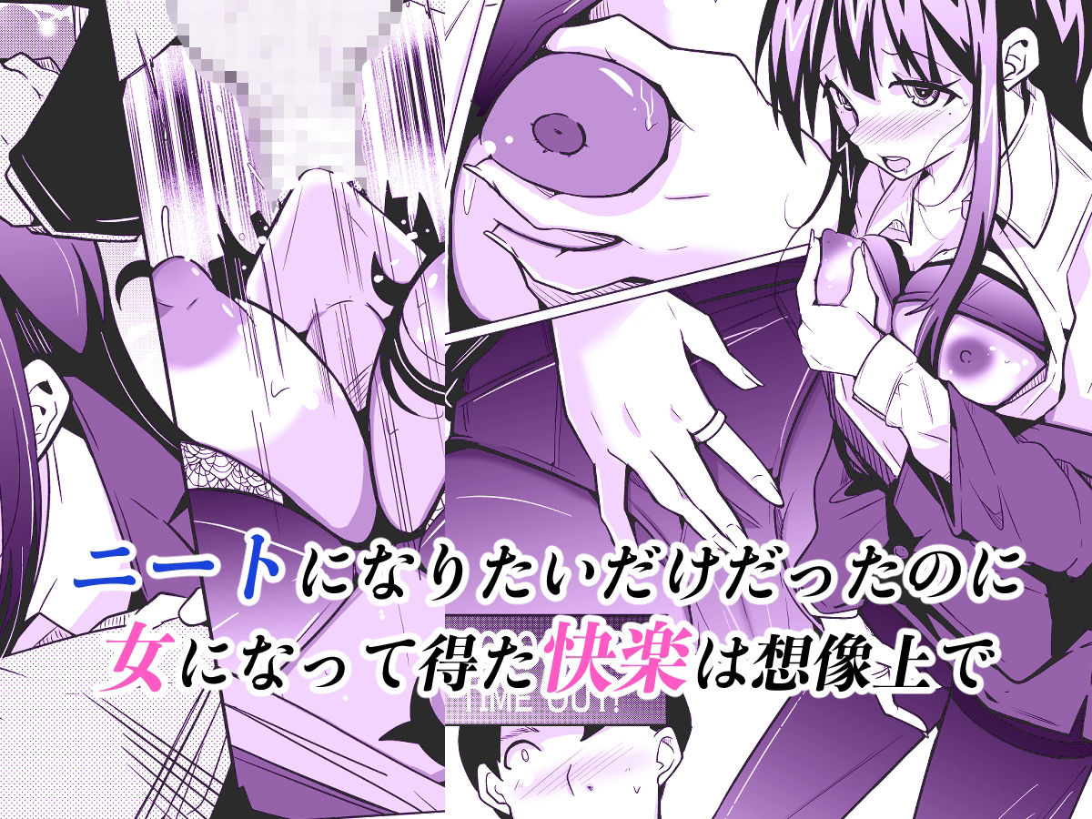 女上司と入れ替わって養ってもらう話 サンプル画像 3