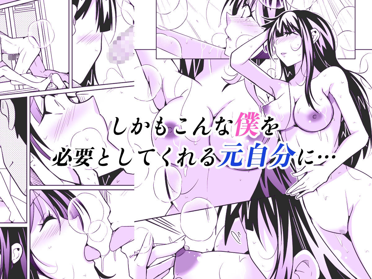 女上司と入れ替わって養ってもらう話 サンプル画像 4