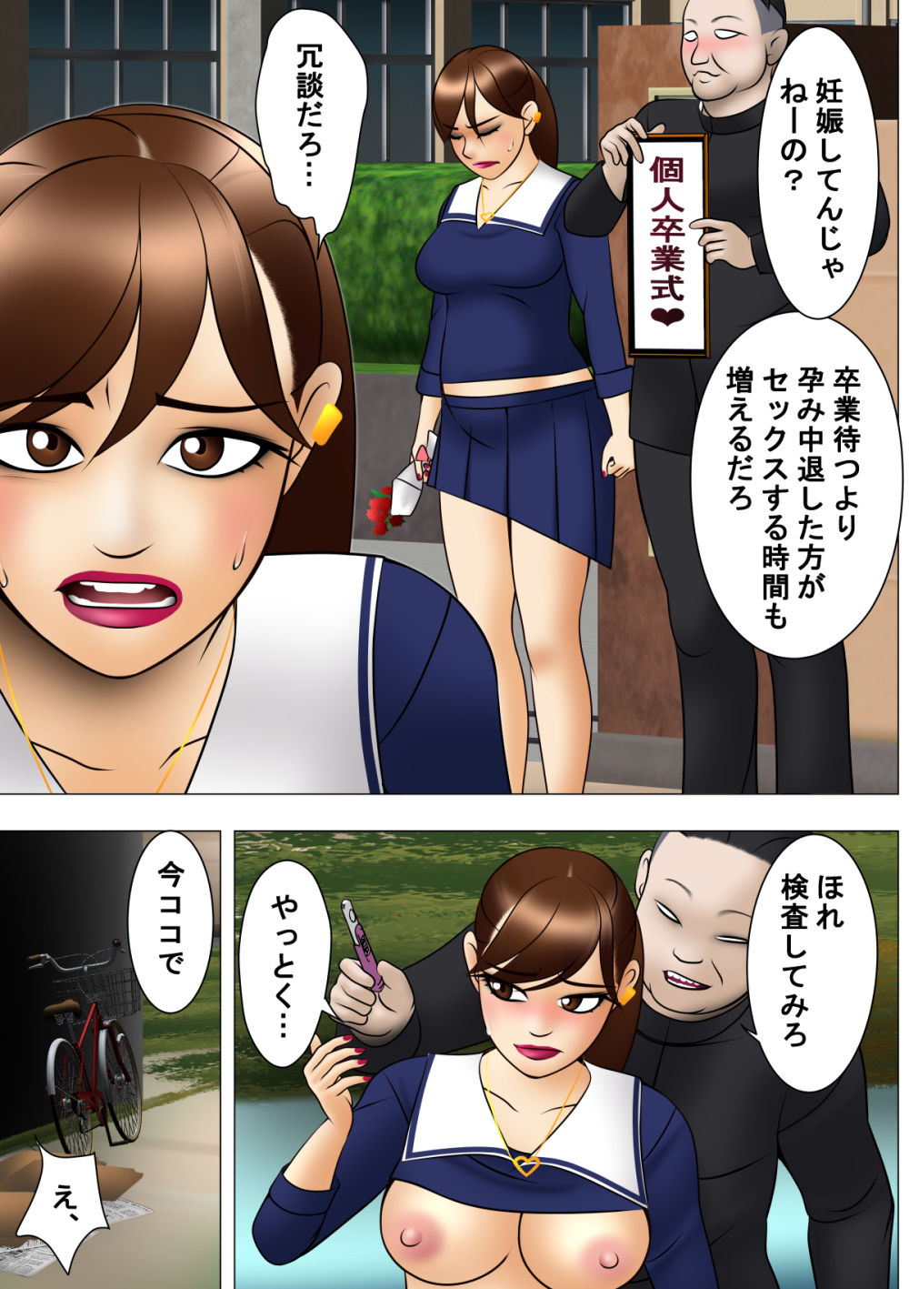睨みマシマシ！女番長敗北デイズ｜機械堂 サンプル画像 4