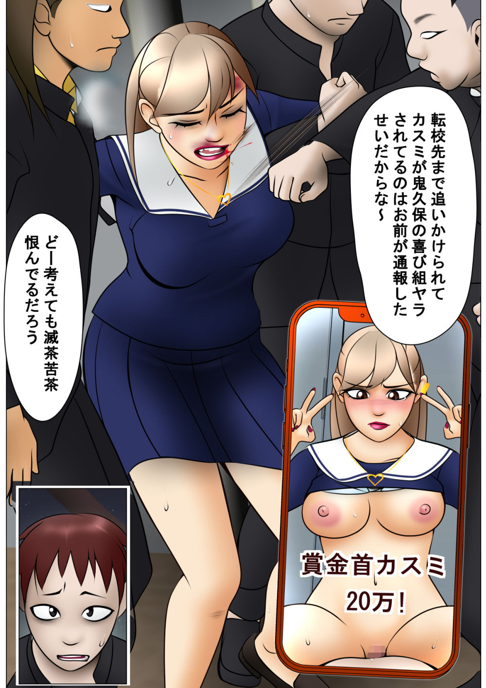 睨みマシマシ！女番長敗北デイズ｜機械堂 サンプル画像 5