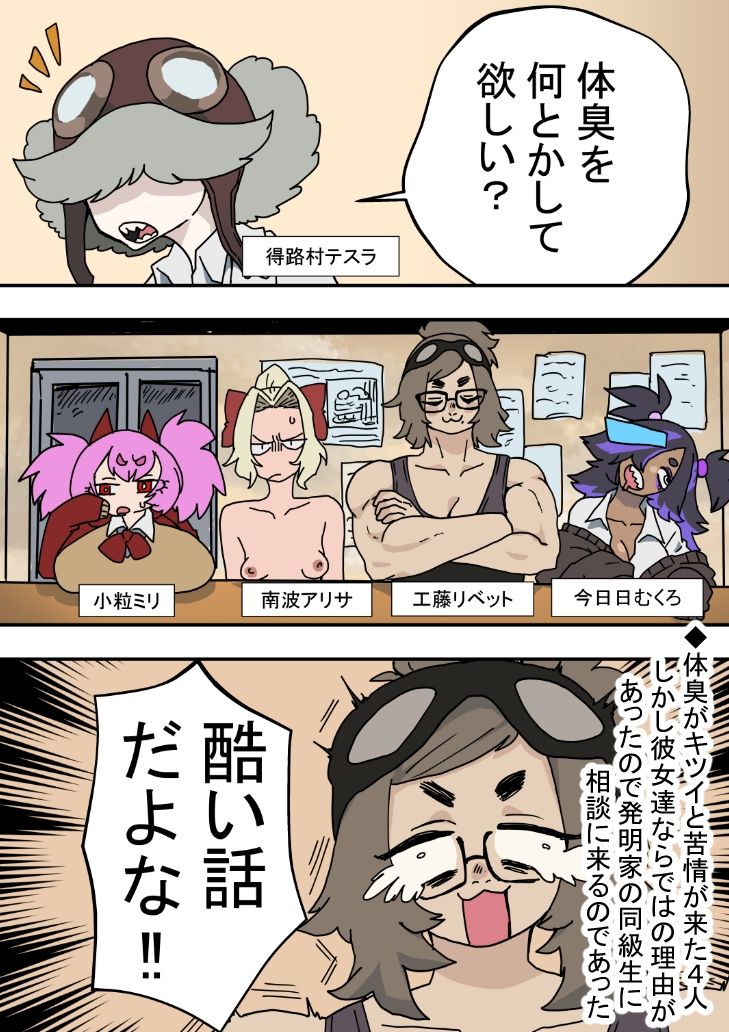 ゆげどけふろきゃんどものえきたいかにゅうよくほう サンプル画像 3