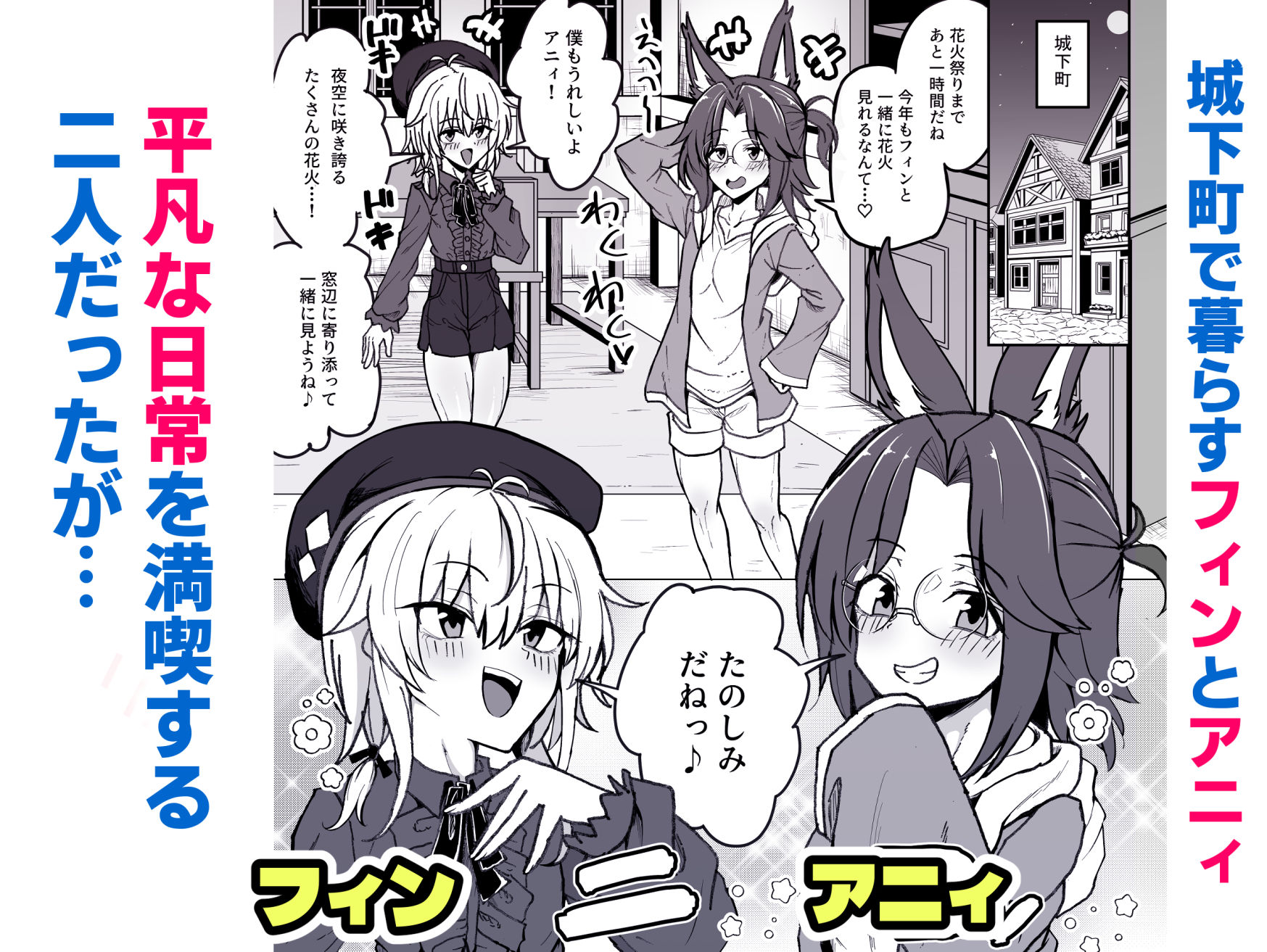 ケモミミ王子♂の3Pホモ堕ち生交尾 サンプル画像 2