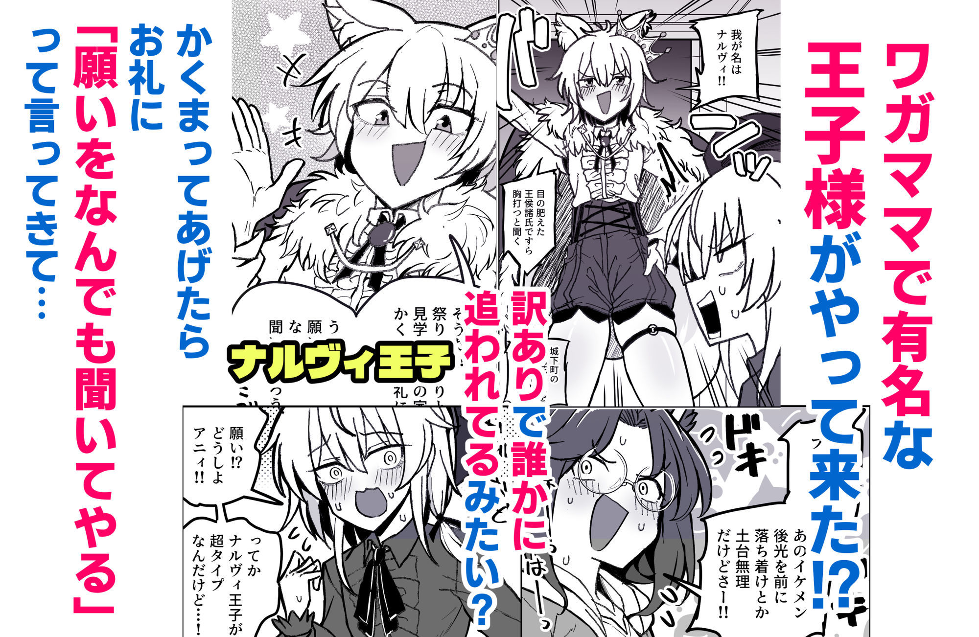 ケモミミ王子♂の3Pホモ堕ち生交尾 サンプル画像 3