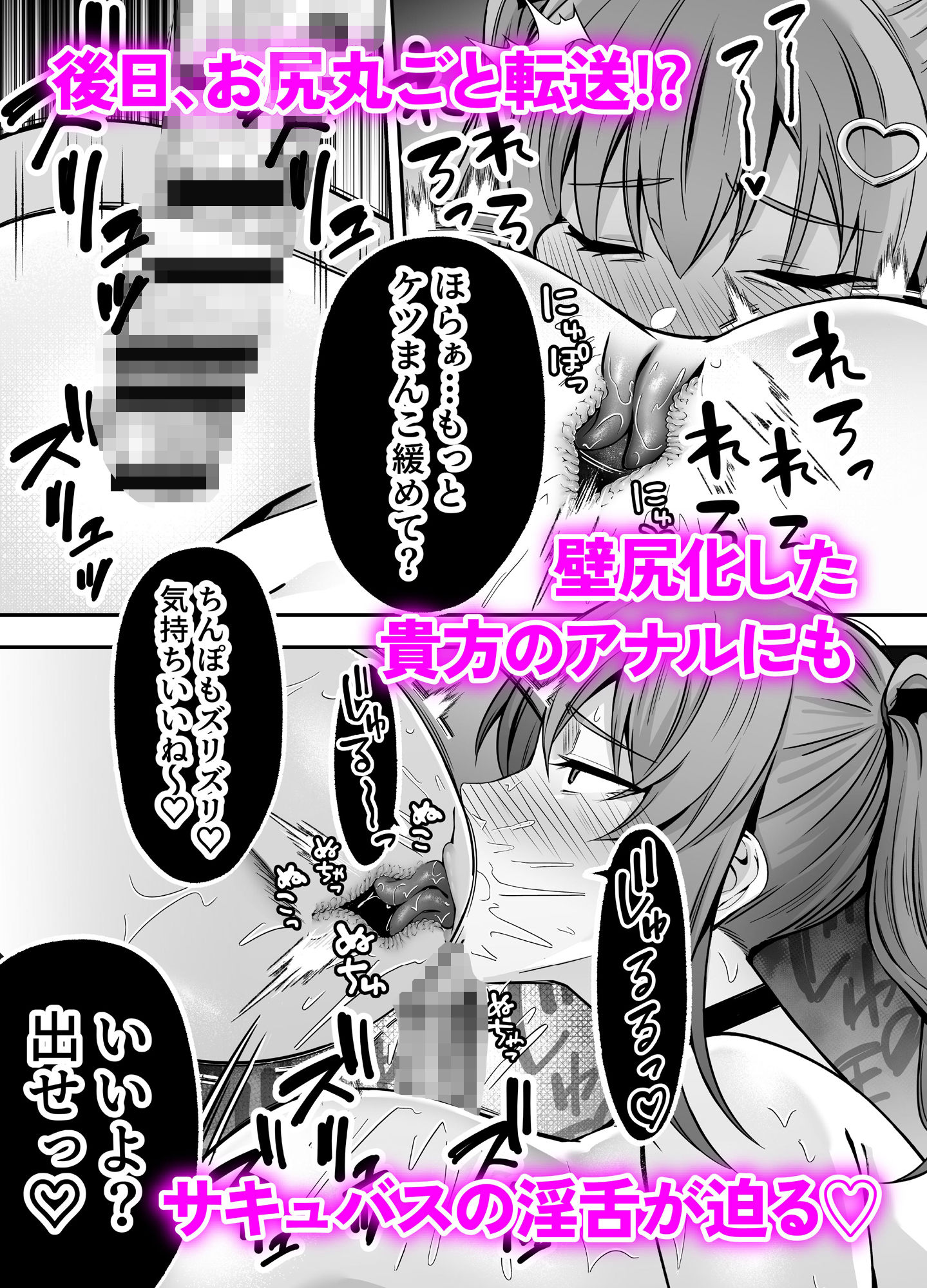サキュバスにちんぽだけ転送魔法で拉致されて好き勝手徹底的に搾精されるお話 サンプル画像 6