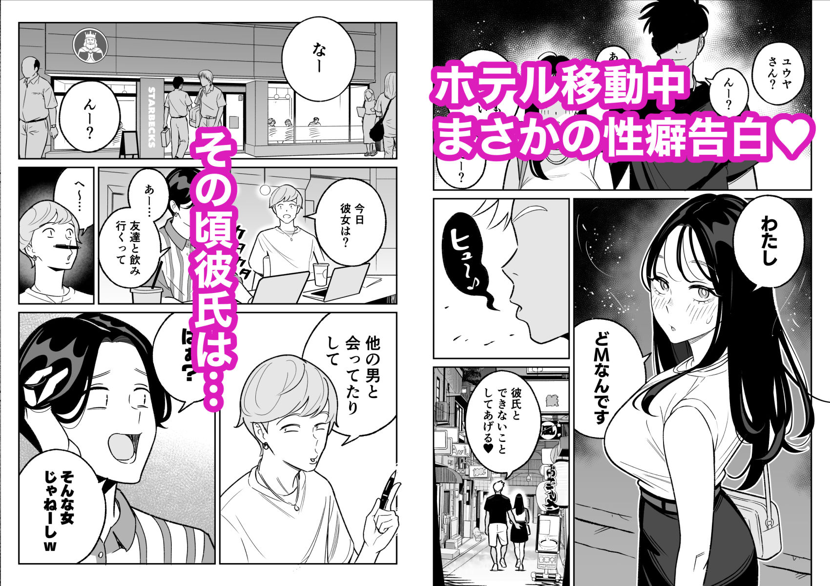 俺のマチアプ体験記〜彼氏持ちJDをバチボコにハメてみた〜｜アルプス一万堂 サンプル画像 5