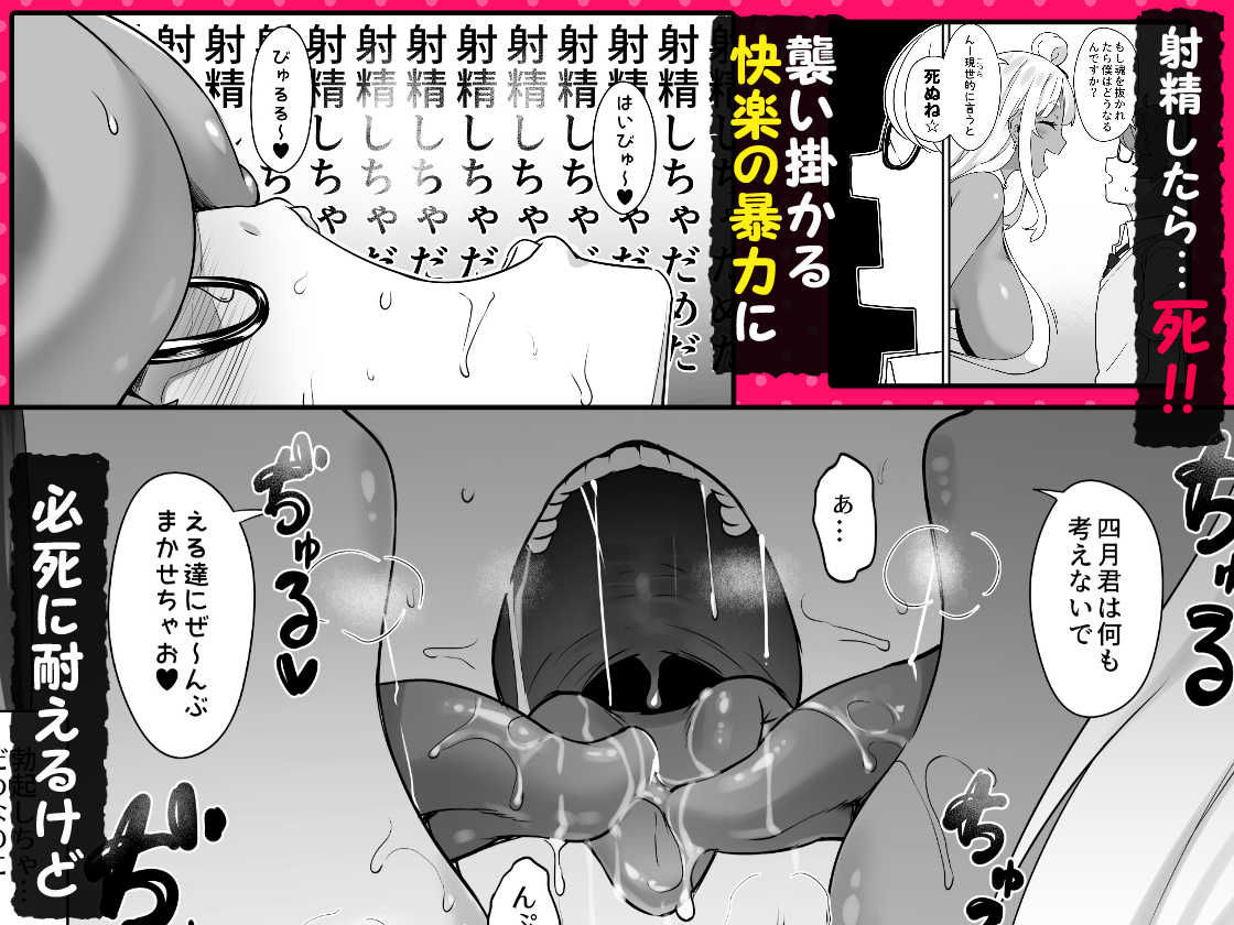 天使と悪魔は僕をぬきたくてしょうがない サンプル画像 3