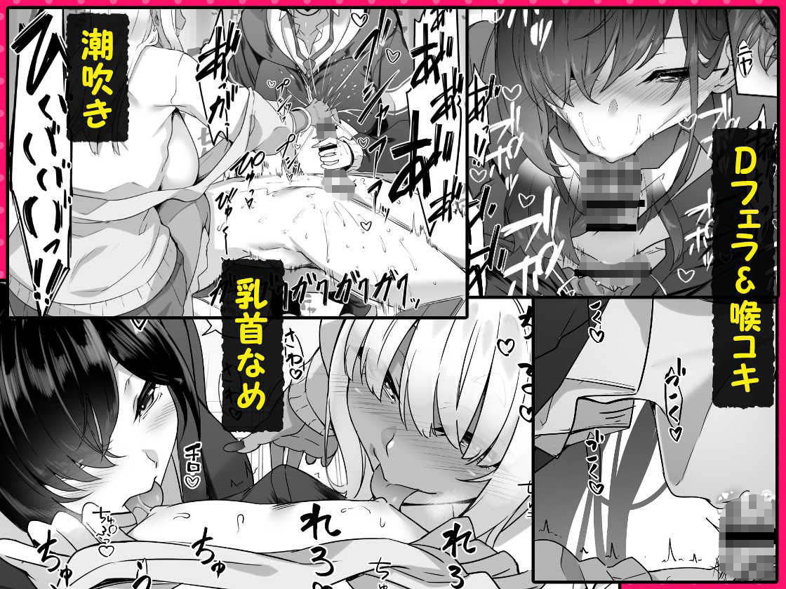 天使と悪魔は僕をぬきたくてしょうがない サンプル画像 8