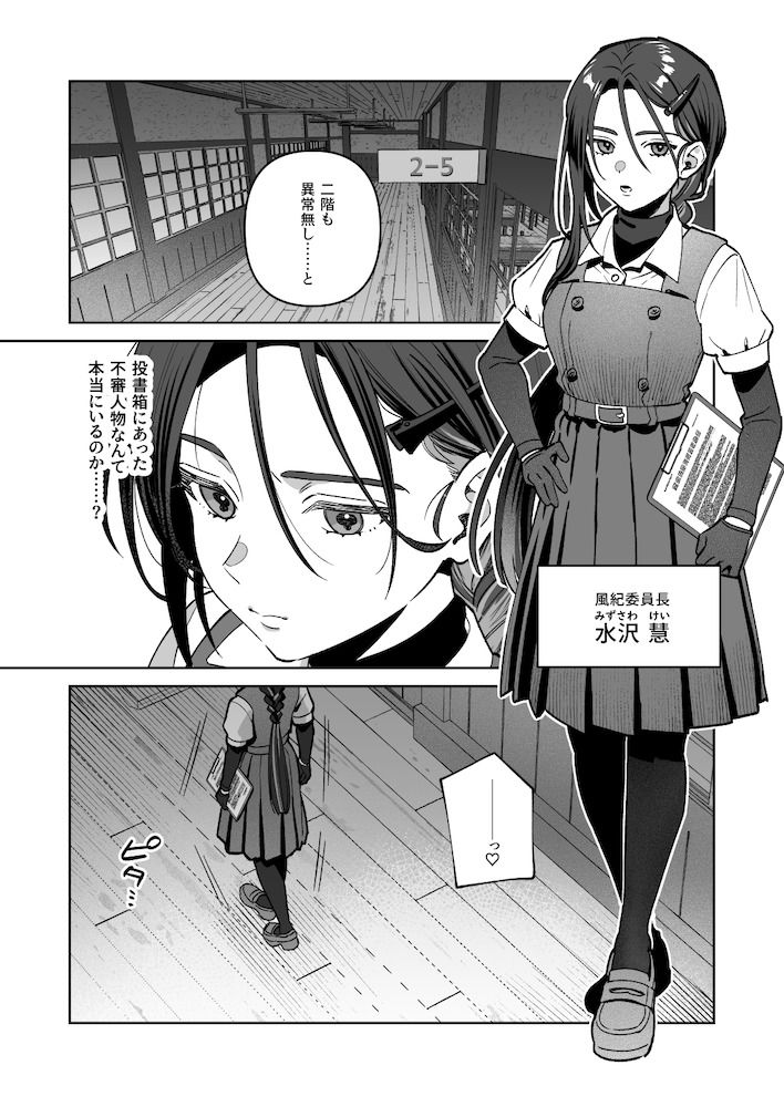 夜月姉妹の非常食5+6 サンプル画像 3