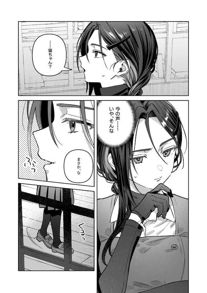 夜月姉妹の非常食5+6 サンプル画像 4