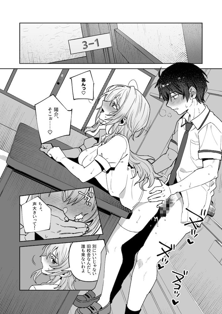 夜月姉妹の非常食5+6 サンプル画像 5