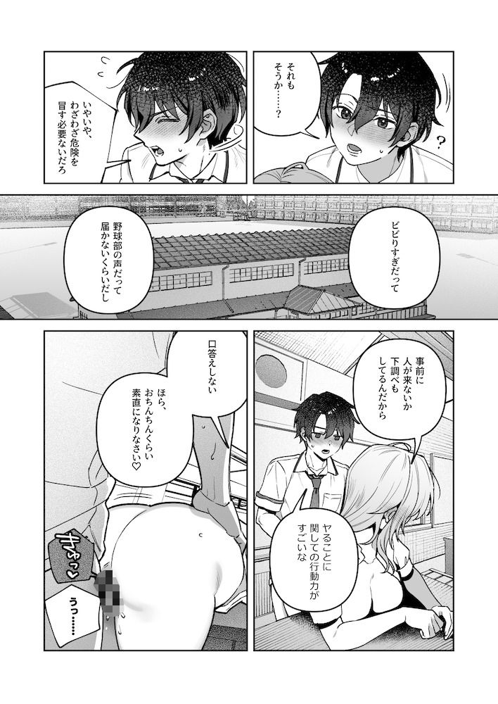 夜月姉妹の非常食5+6 サンプル画像 6