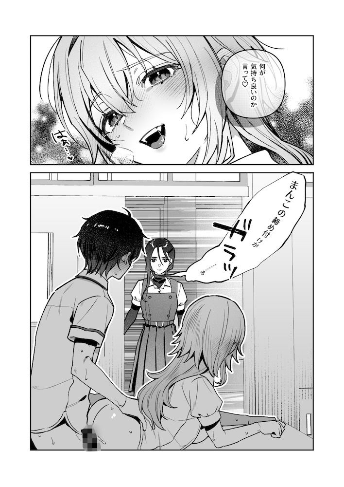 夜月姉妹の非常食5+6 サンプル画像 7