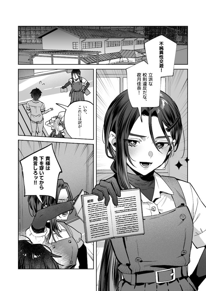 夜月姉妹の非常食5+6 サンプル画像 8