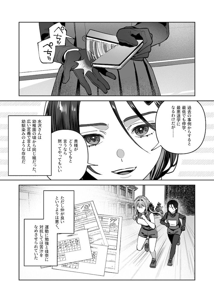 夜月姉妹の非常食5+6 サンプル画像 9