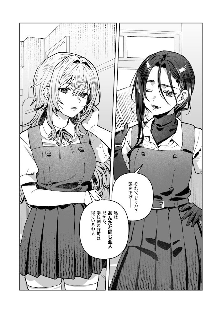 夜月姉妹の非常食5+6 サンプル画像 10