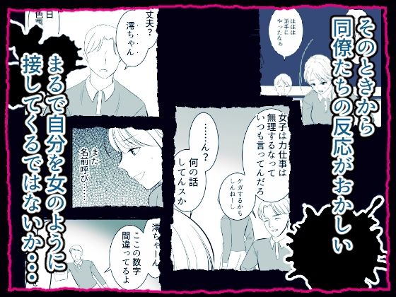 事故物件の鏡に魅入られて女体化した男の末路 サンプル画像 3