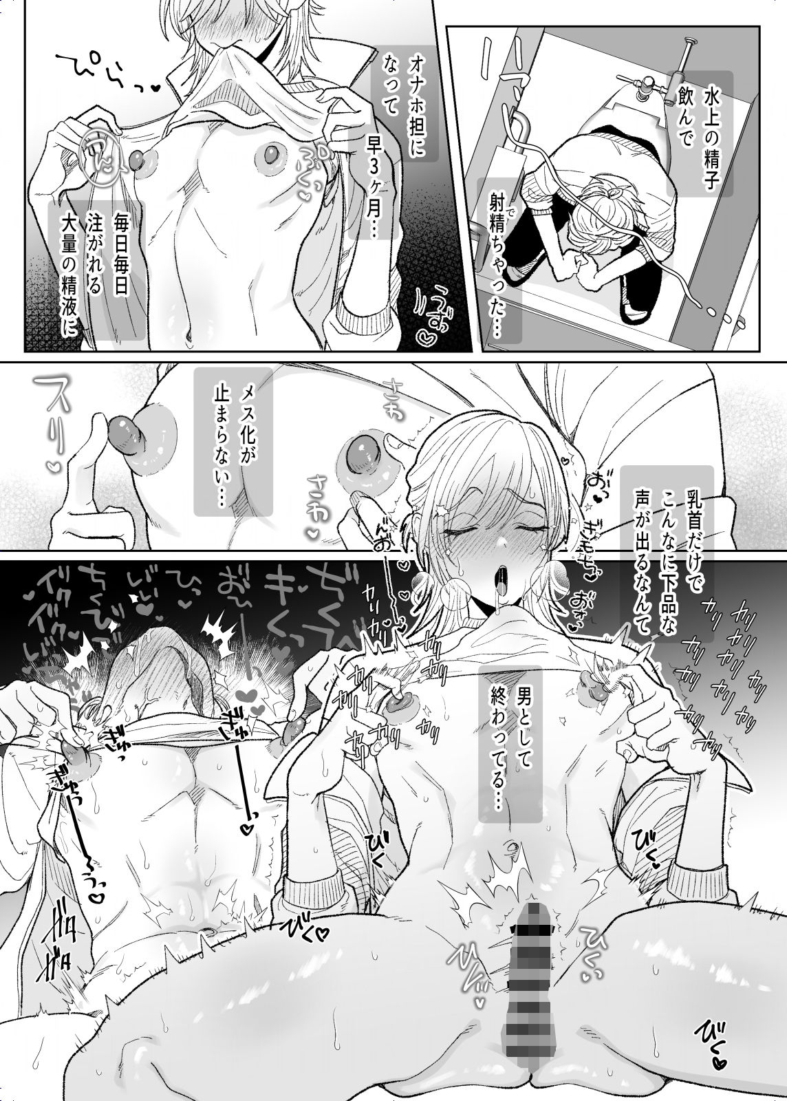 ふたなりJKの性処理担任になりました サンプル画像 6