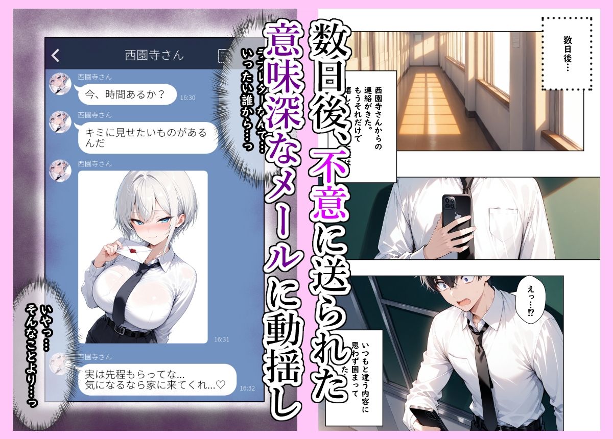 メス王子様はガチ交尾をお望みです サンプル画像 7