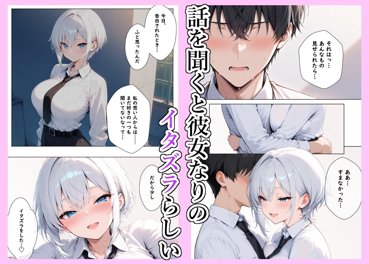 メス王子様はガチ交尾をお望みです サンプル画像 8