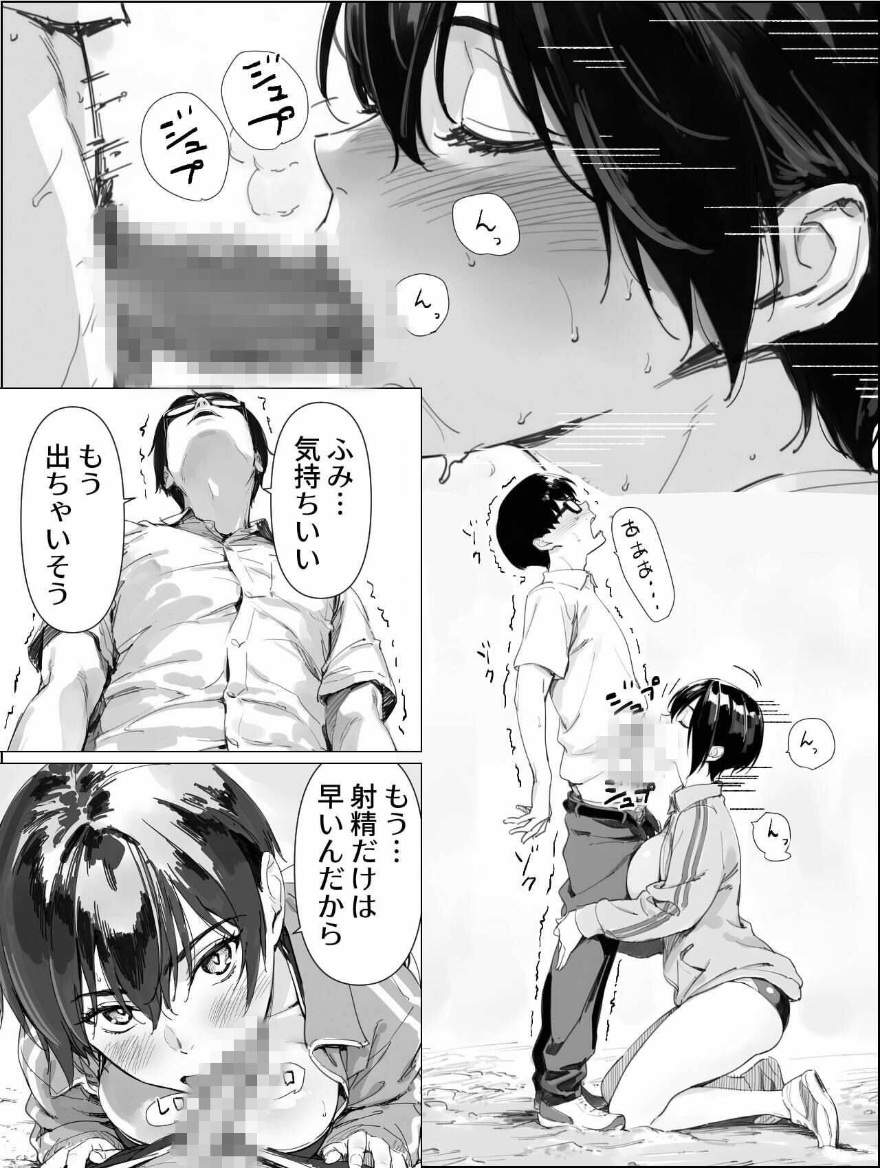 校舎裏の幼馴染 サンプル画像 3