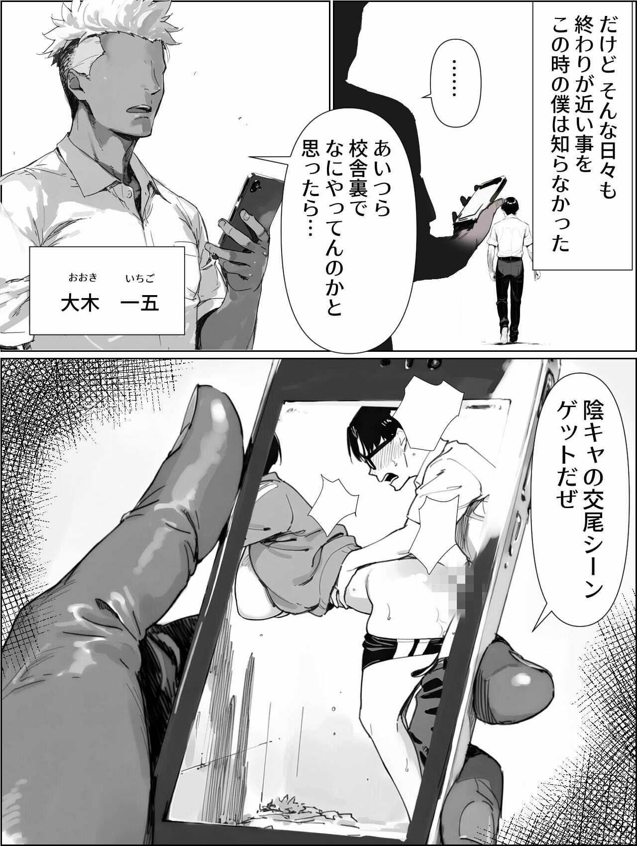 校舎裏の幼馴染 サンプル画像 4