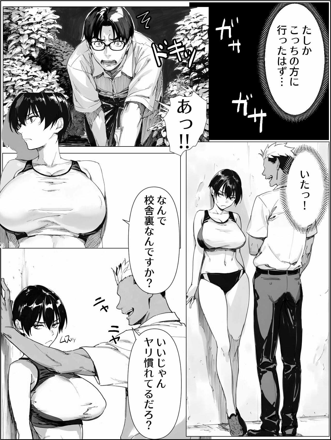 校舎裏の幼馴染 サンプル画像 5