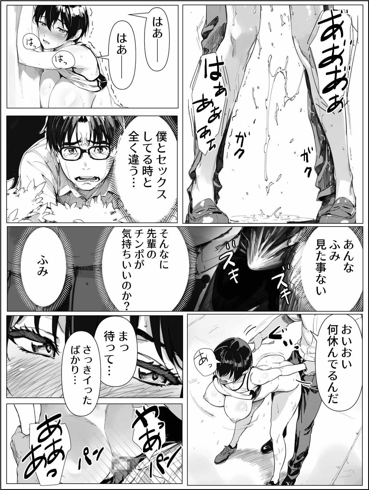 校舎裏の幼馴染 サンプル画像 6
