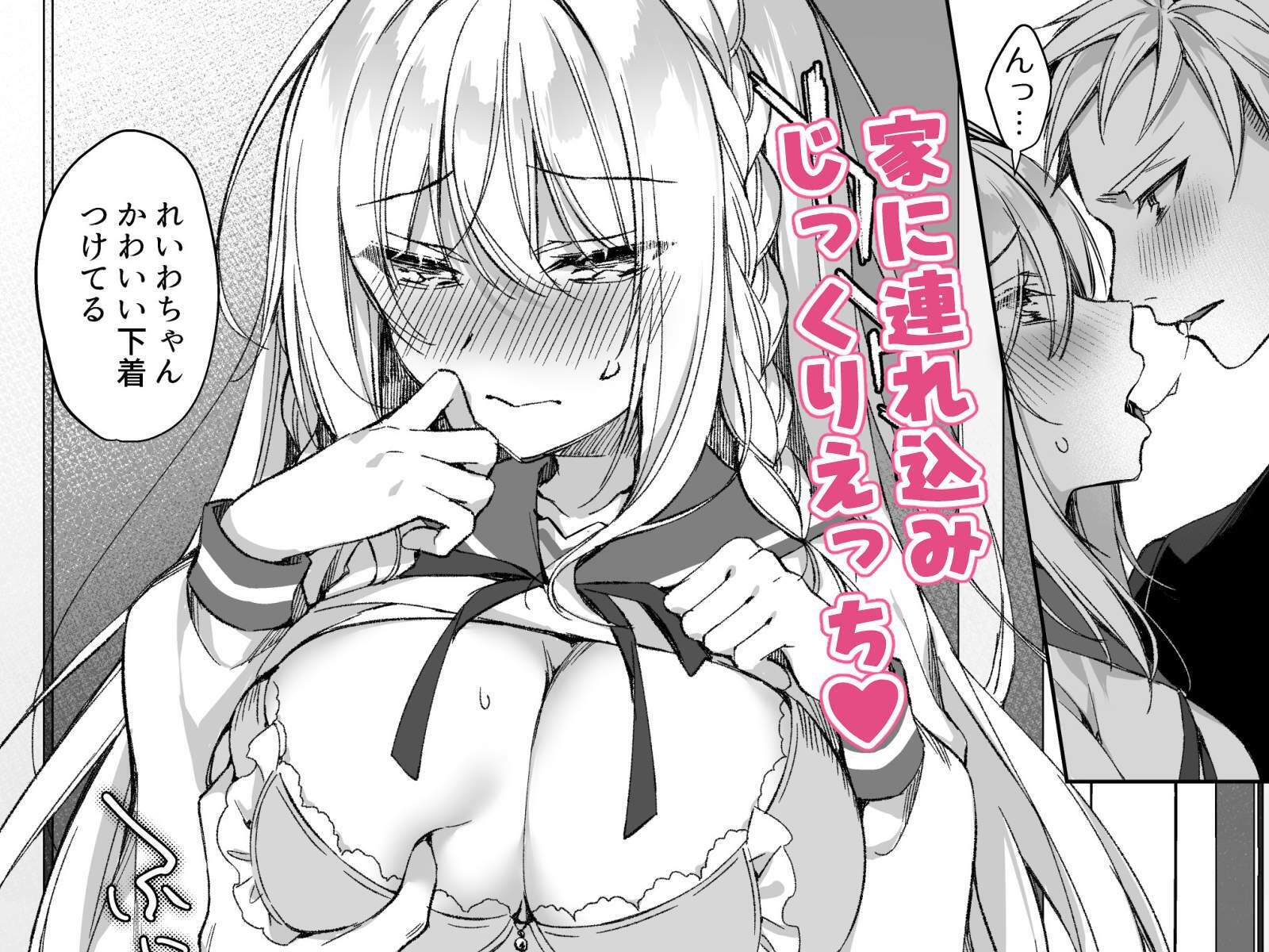 解禁せっくすれいわちゃん サンプル画像 3