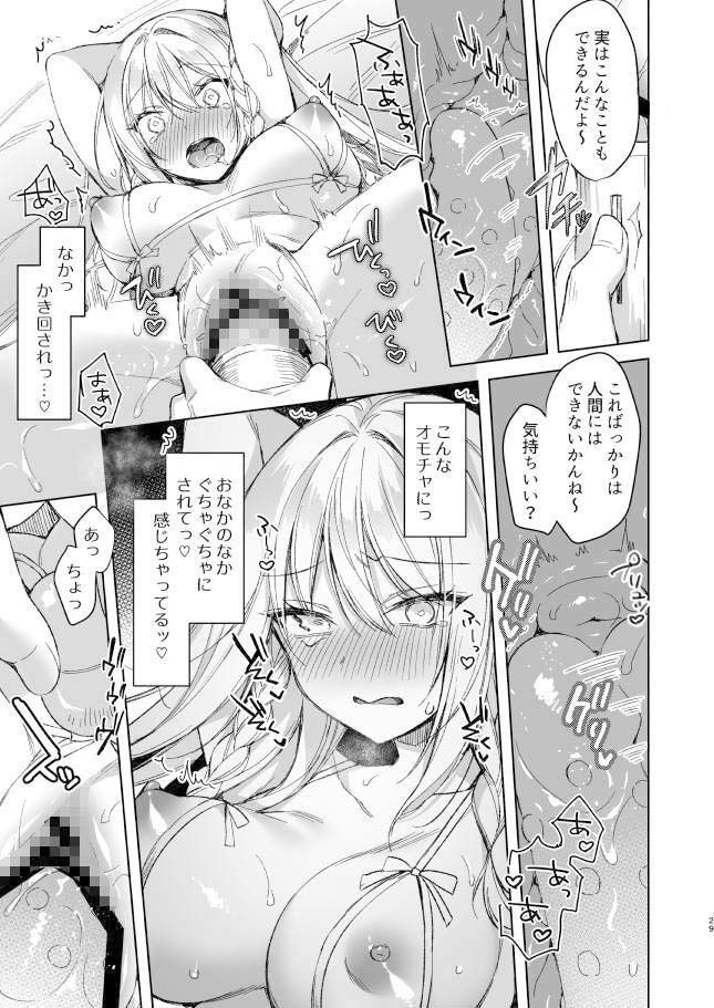 解禁せっくすれいわちゃん サンプル画像 7