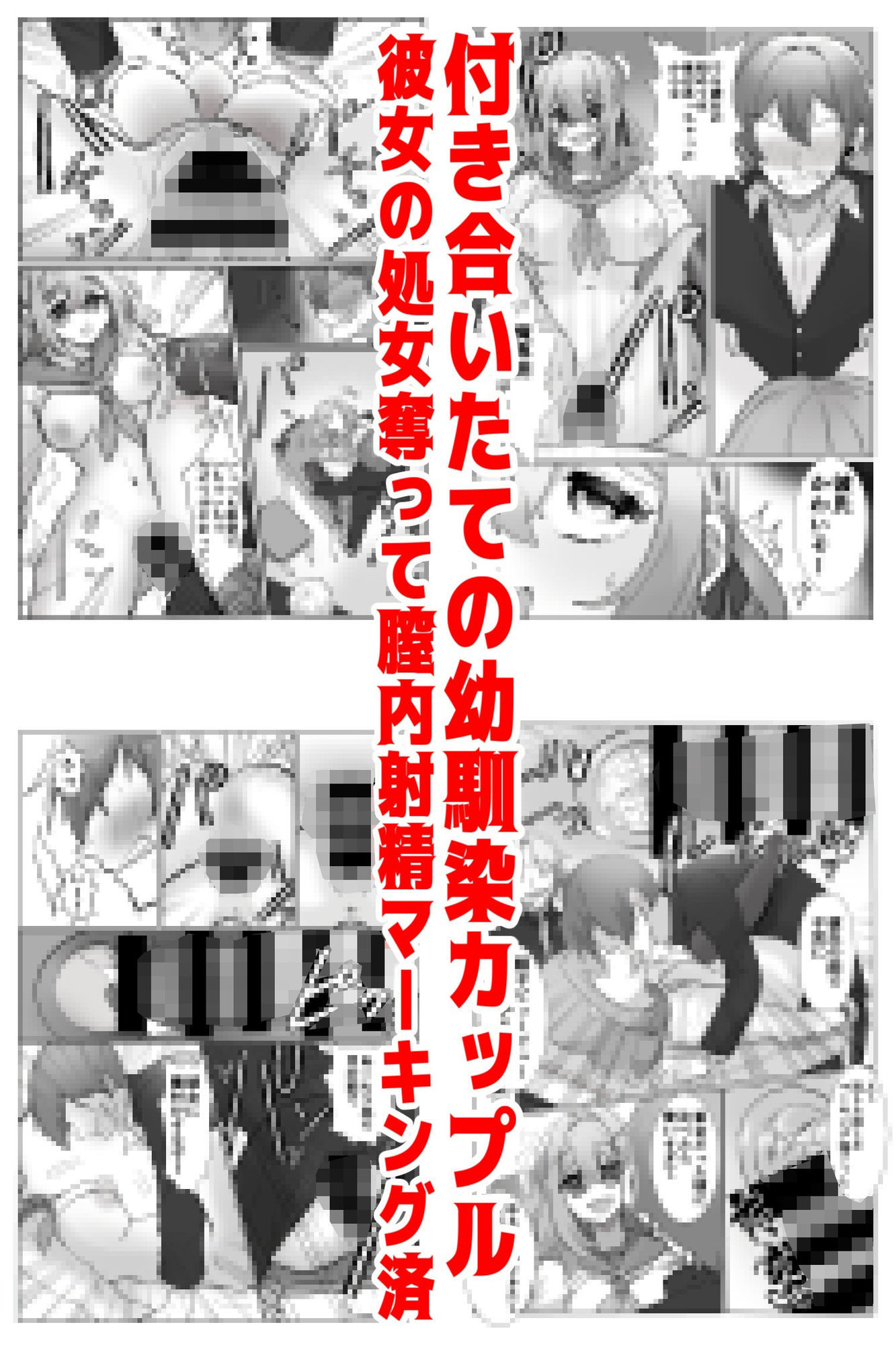 彼氏持ちJKも人妻女教師も全員俺の托卵オナホ サンプル画像 3
