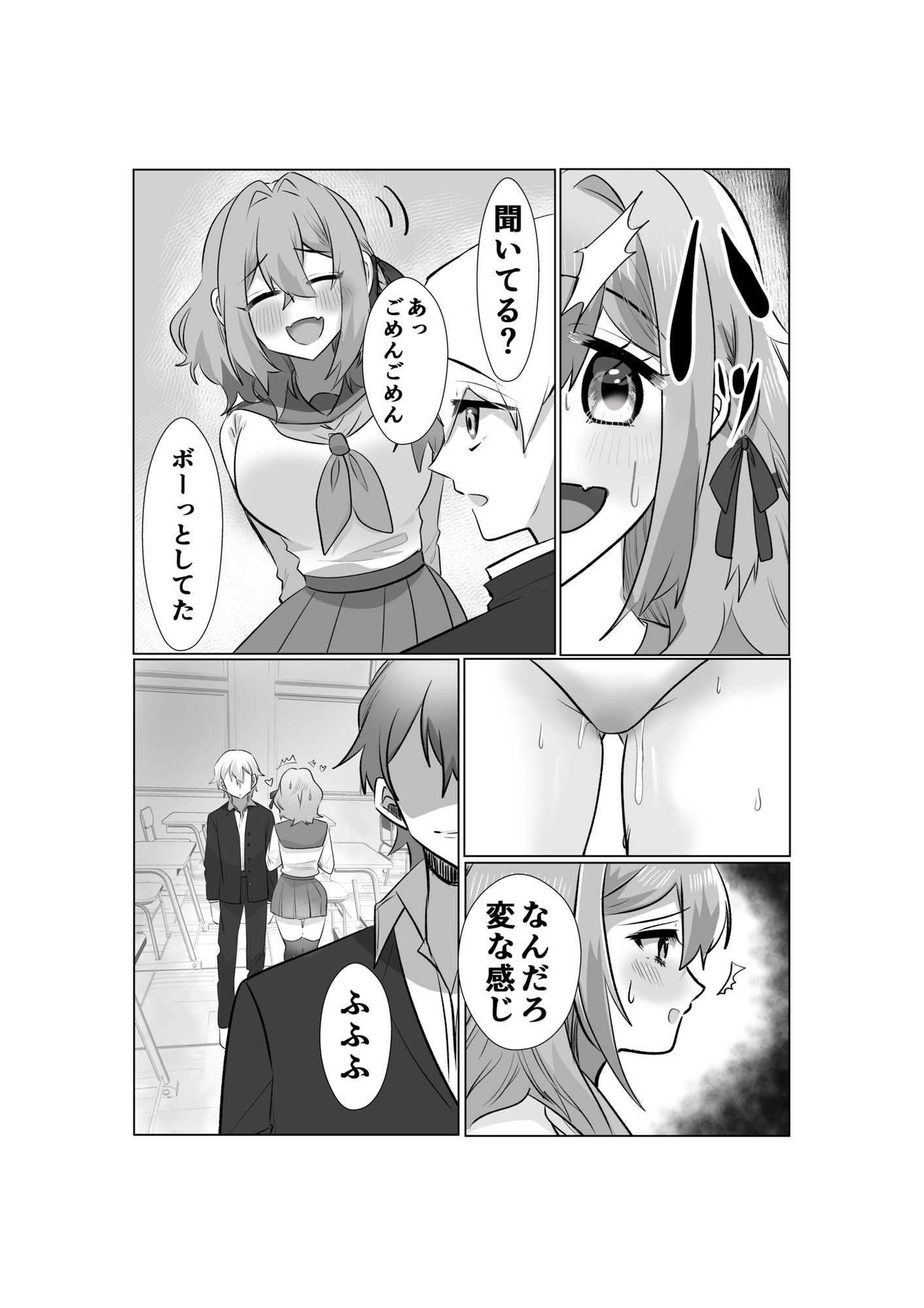 彼氏持ちJKも人妻女教師も全員俺の托卵オナホ サンプル画像 4