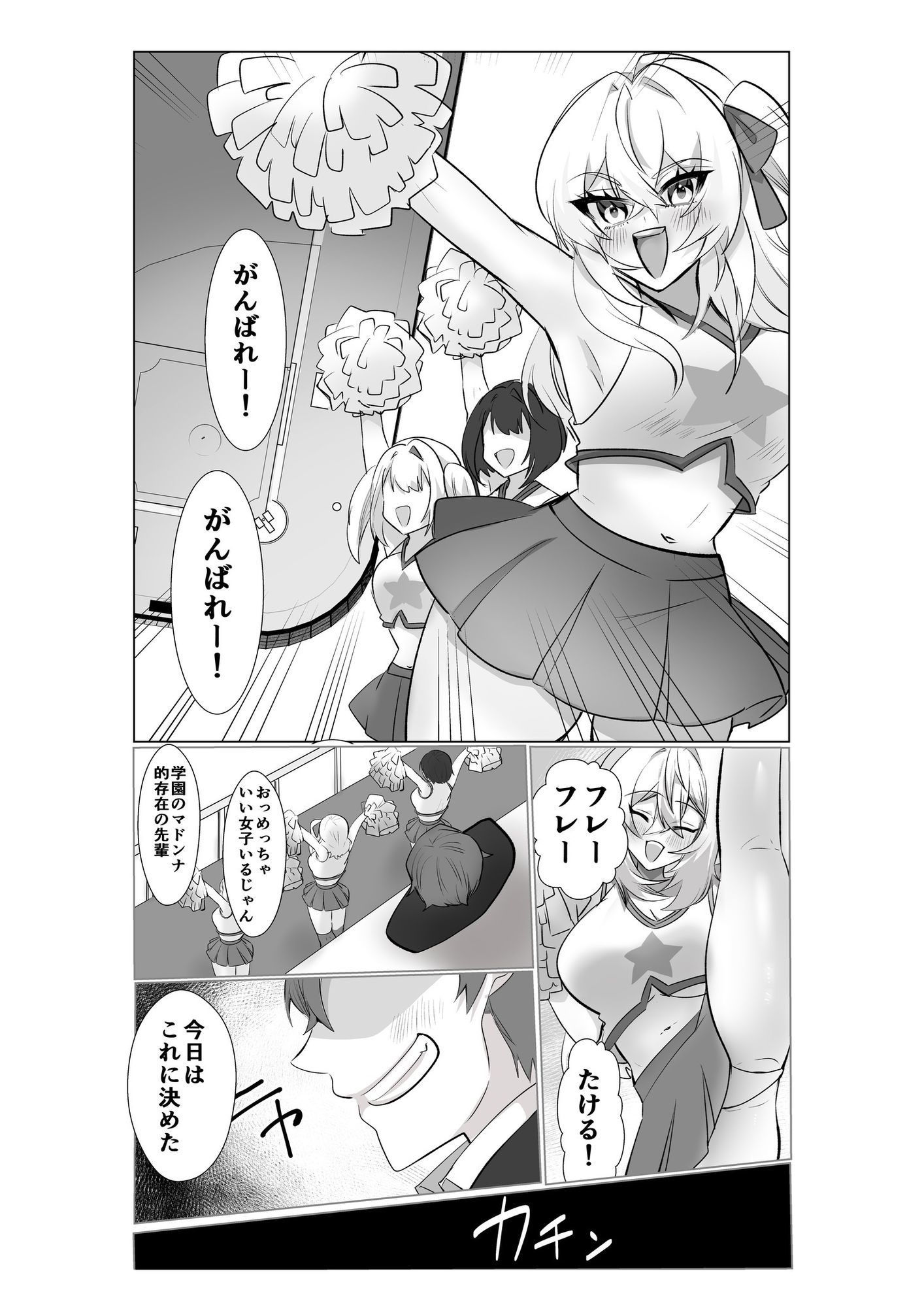 彼氏持ちJKも人妻女教師も全員俺の托卵オナホ サンプル画像 5