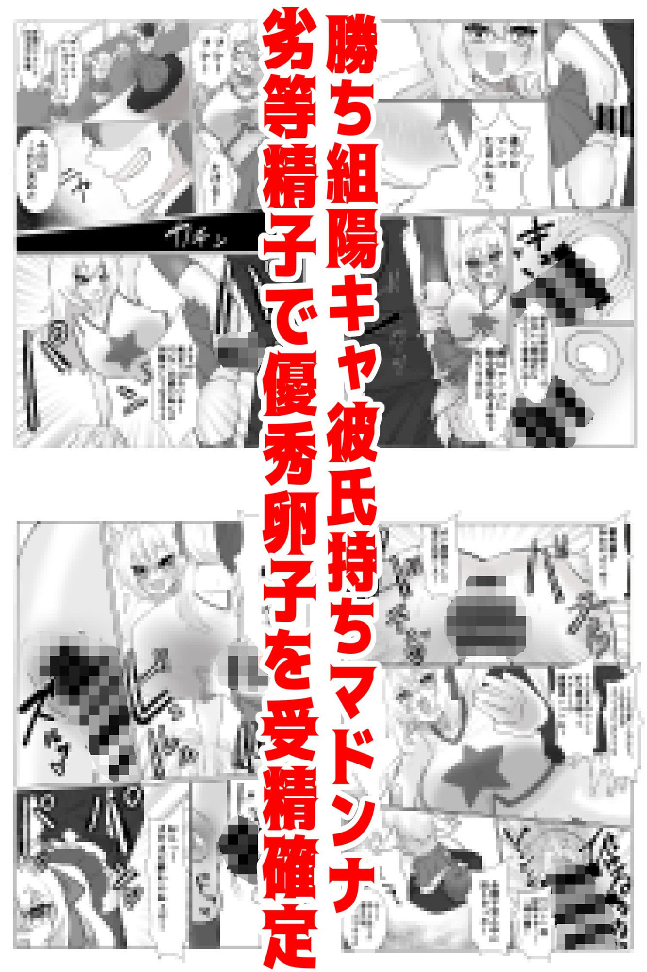 彼氏持ちJKも人妻女教師も全員俺の托卵オナホ サンプル画像 6