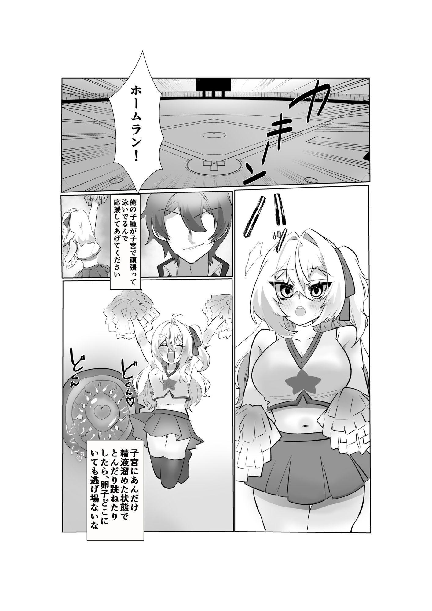 彼氏持ちJKも人妻女教師も全員俺の托卵オナホ サンプル画像 7