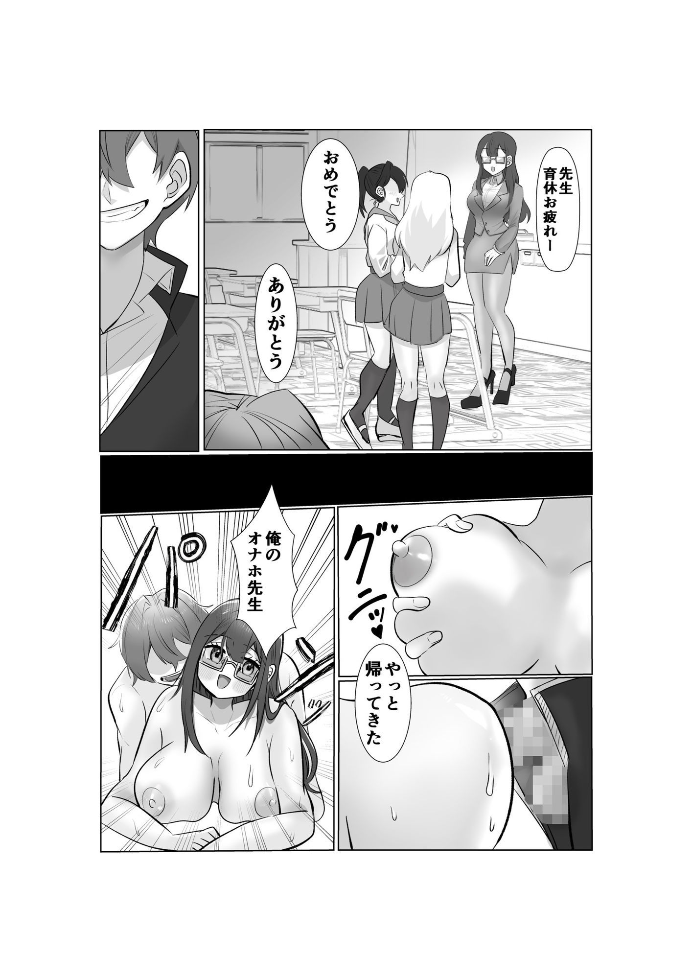 彼氏持ちJKも人妻女教師も全員俺の托卵オナホ サンプル画像 8