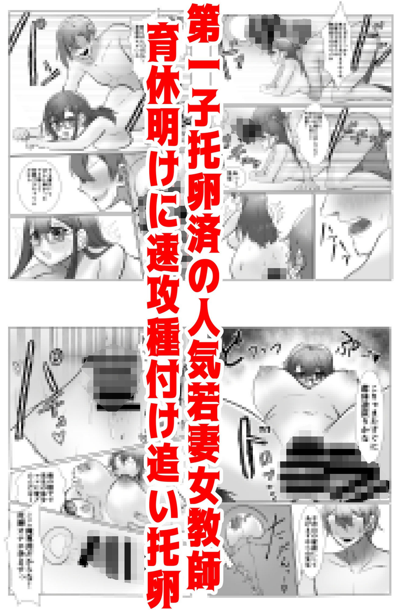 彼氏持ちJKも人妻女教師も全員俺の托卵オナホ サンプル画像 9