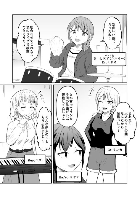 入れ替わりメッセージ♯01リオナ編 サンプル画像 3